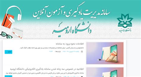 atu virtual classroom lms|سامانه مدیریت یادگیری مرکز فناوری اطلاعات دانشگاه علامه طباطبایی.